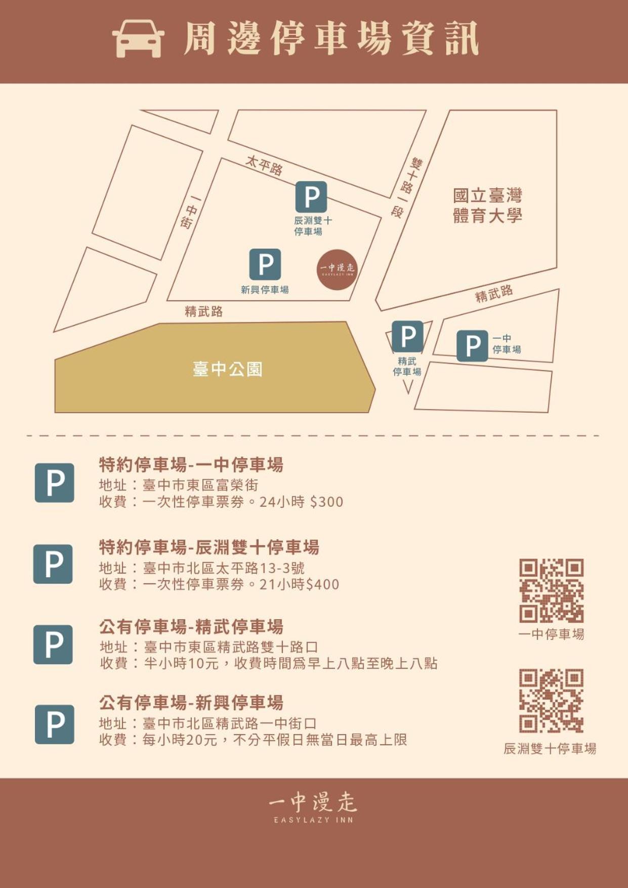 Easylazy Inn Taichung Exterior foto